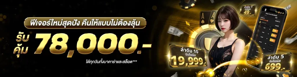 ฟีเจอร์ใหม่สุดปัง BY rpg89